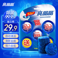 亮晶晶 蓝泡泡洁厕宝50g*5 洁厕灵 厕所马桶清洁剂 去异味除臭留香洁厕液