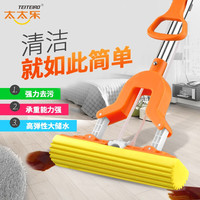 太太乐 优品海绵拖把免手洗