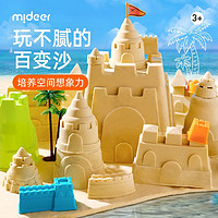 弥鹿(MiDeer)太空儿童百变沙玩具男女孩安全星空沙室内魔力沙子礼盒生日礼物 6斤装-聚沙成塔套装(含工具)