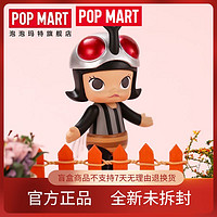 泡泡玛特 POPMART泡泡玛特Molly昆虫系列盲盒公仔娃娃手办正品绝版确认款