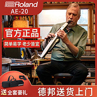 Roland 罗兰 现货Roland罗兰新款AE20电吹管乐器 成人初学专业萨克斯电管AE05C