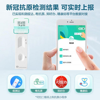 Cofoe 可孚 新冠抗原检测试剂盒病毒试纸5人份