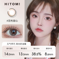 希多蜜 Hitomi 巧克力女孩美瞳半年抛1片