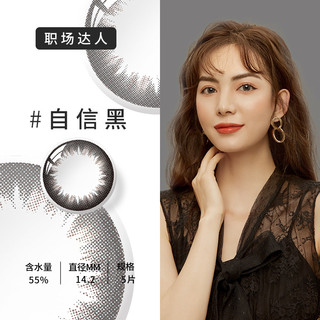 海昌 HYDRON美瞳日抛星眸5片小直径美瞳女自然混血欧美女彩色隐形眼镜（玛瑙黑、175）