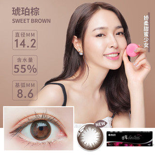 海昌 HYDRON美瞳日抛星眸5片小直径美瞳女自然混血欧美女彩色隐形眼镜（玛瑙黑、175）