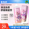 HYDRON 海昌 缓解疲劳清洁洗眼液500ml