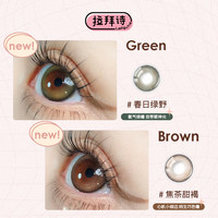 拉拜诗 aPêche 拉拜诗 lapeche拉拜诗伞语美瞳女小直径日抛10片盒近视隐形眼镜森鹿迷褐