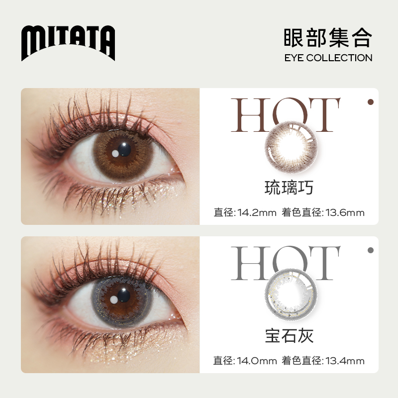 MITATA非离子美瞳日抛自然混血大小直径彩色隐形眼镜10片星月特选