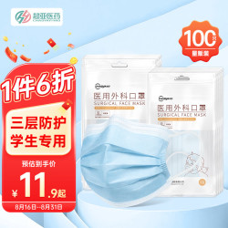 超亚医药 超亚儿童医用外科口罩儿童尺寸一次性医用口罩100只