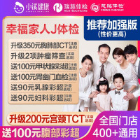 今日爆卖：双11健康体检功课看这篇！速抢第二件免单！
