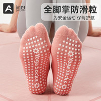 AOYI 奥义 瑜伽袜子防滑专业女五指袜普拉提专用运动室内健身纯棉透气防滑袜
