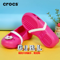 卡骆驰(crocs)童鞋 2023夏季新款时尚莉娜女孩奇趣平底鞋运动鞋子休闲鞋 205529-6X0 C6(22-23/130mm)