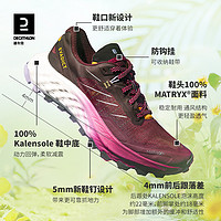 DECATHLON 迪卡侬 越野跑鞋抓地缓震轻盈露营登山户外运动跑鞋WSKS