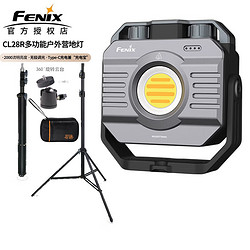 FENIX 菲尼克斯 露营地灯探照灯 CL28R灯+万向头三脚架+收纳包