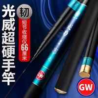 GW光威火影溪流短节鱼竿十大品牌旗舰超轻超硬钓竿手杆鲤鲫竿官方渔具 火影溪流4.5米+礼包