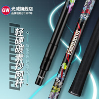 光威（GW）光威速龙二代碳素抄网超轻超硬抄网竿大物伸缩鱼网抄网杆钓鱼单杆 2.4米抄网杆