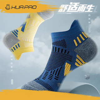 HUAPAO 画跑 防滑减震 毛巾底 专业跑步马拉松 运动袜 男款(4双装)