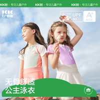 kocotree kk树 耐氯抗菌儿童泳衣女孩连体时尚泳裙女童公主中大童泳装防晒