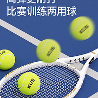 KUS 网球带绳训练器单人打回弹专业固定高弹力比赛用球带线练习球底座