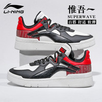 LI-NING 李宁 休闲鞋板鞋男鞋惟吾SUPERWAVE LO日进斗金系列潮流休闲低帮运动鞋 雪白色(惟吾) 40