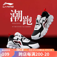 李宁(LI-NING)男鞋运动鞋跑步鞋夏季新款网面透气百搭减震耐磨跑鞋运动休闲鞋男 标准白/标准黑 42