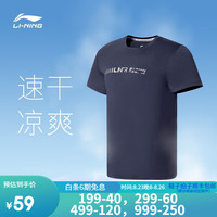 李宁 LI-NING速干抗菌】李宁 LI-NING短袖男夏训练系列速干凉爽t恤半袖文化衫ATSSA85 混色深海军蓝-3 L