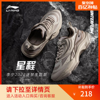李宁 LI-NING星程CF溯|休闲鞋男鞋2023新款老爹鞋潮流时尚经典跑步运动鞋