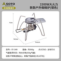 MAXSUN 脉鲜 SOTO310蜘蛛炉