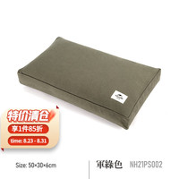 NatureHike挪客户外帆布靠垫 户外露营便携靠枕腰靠垫旅游午睡家 军绿色-单只装(L/30*50*6CM)