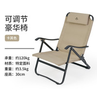 挪客户外 可调节豪华椅 露营野营钓鱼便携折叠椅休