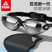 PEAK 匹克 正品高清游泳近视镜防水防雾男女士通用中框电镀竞技泳帽套装