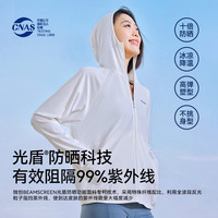 PELLIOT 伯希和 防晒衣女夏季透气新款冰丝小光盾专业防晒服upf50+皮肤衣