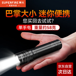 SUPFIRE 神火 RX10手电筒强光变焦超亮远射超长续航迷你便携户外骑行照明应急灯