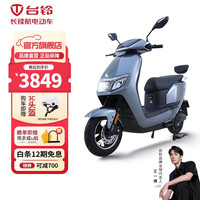 TAILG 台铃 电动车新款A3电动摩托车72V超长续航大动力电摩成人代步电瓶车 钛铂灰
