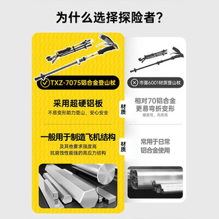 探险者 TANXIANZHE户外登山杖 7075铝合金折叠款-靓丽黄