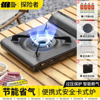 TANXIANZHE探险者 户外卡式炉 +4瓶气+烤盘