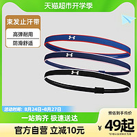 安德玛 UNDER ARMOUR UA安德玛 UNDER ARMOUR发带女吸汗绑发运动跑步健身男训练瑜伽止汗时尚细发带