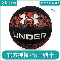 UNDER ARMOUR 安德玛 首单安德玛 篮球7号标准球 22520114-990