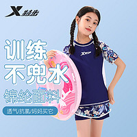 XTEP 特步 儿童泳衣女童分体式游泳衣大中小女童泳装女C220001 深蓝 10