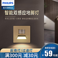 PHILIPS 飞利浦 开关插座86型昕绎人体感应地脚灯开关装感应小夜灯