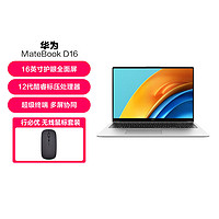 HUAWEI 华为 MateBook D16 12代酷睿