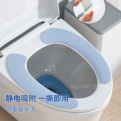 妙馨思 马桶垫抑菌粘贴式马桶贴可水洗套防水非一次性厕所