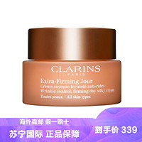 CLARINS 娇韵诗 焕颜弹力日霜 清透型 50ml