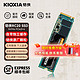 KIOXIA 铠侠 RC20 500GB/1T/2T m.2固态硬盘nvme台式机笔记本ssd