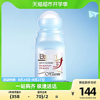 88VIP：Lavilin 拉芬林身体净味腋下除臭走珠式祛味液60ml