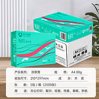 PaperOne 百旺 亚太森博百旺 派部落A4打印纸 80g 500张*5包 高性价比双面复印纸 2500张整箱