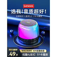 Lenovo 联想 音响蓝牙音箱低音炮高音质电脑桌面音响 K3Plus