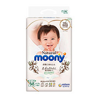 moony 皇家系列 婴儿纸尿裤 M46片