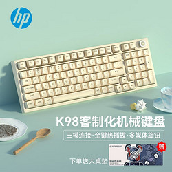 HP 惠普 K23 98客制化机械键盘  三模旗舰牛奶白