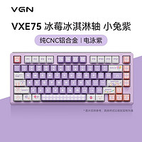 VGN VXE75 80键 2.4G蓝牙 多模无线机械键盘 小兔紫 冰莓冰淇淋轴 RGB